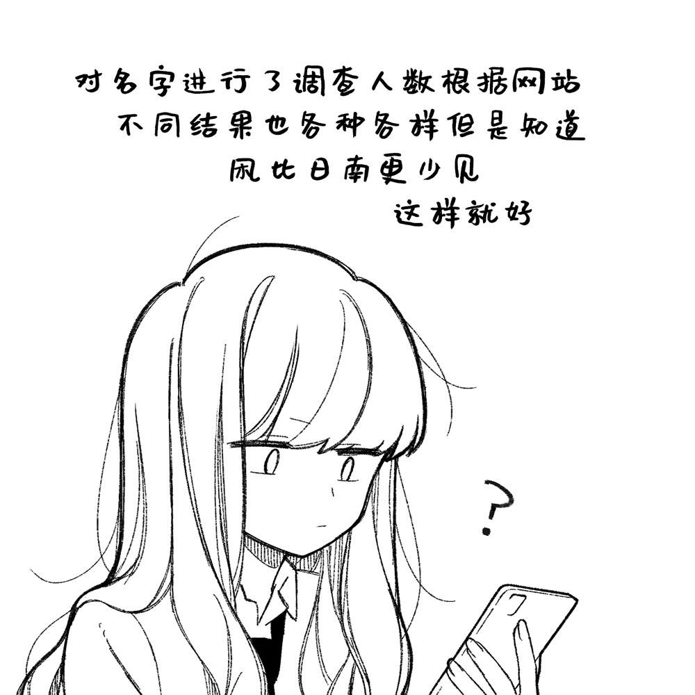 《邻旁的前辈和令人在意的后辈》漫画最新章节姓名与入部申请书免费下拉式在线观看章节第【4】张图片