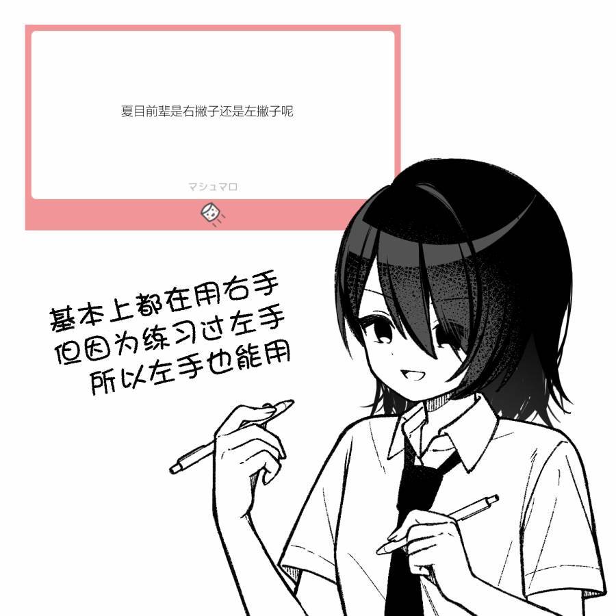 《邻旁的前辈和令人在意的后辈》漫画最新章节楼梯免费下拉式在线观看章节第【5】张图片