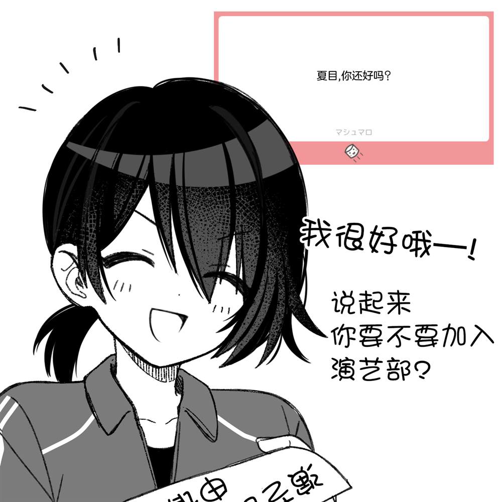 《邻旁的前辈和令人在意的后辈》漫画最新章节活动室的使用方法免费下拉式在线观看章节第【9】张图片