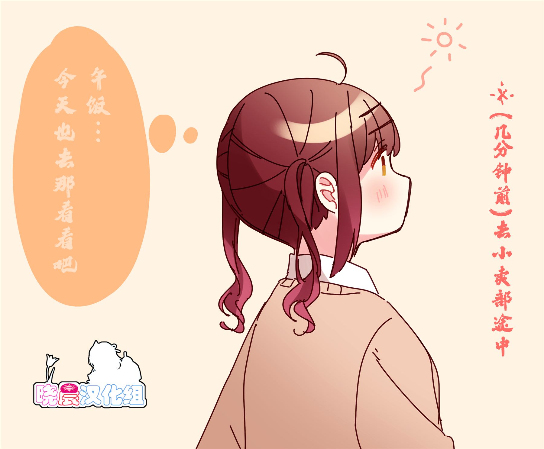 《邻旁的前辈和令人在意的后辈》漫画最新章节第2话 欢迎免费下拉式在线观看章节第【7】张图片