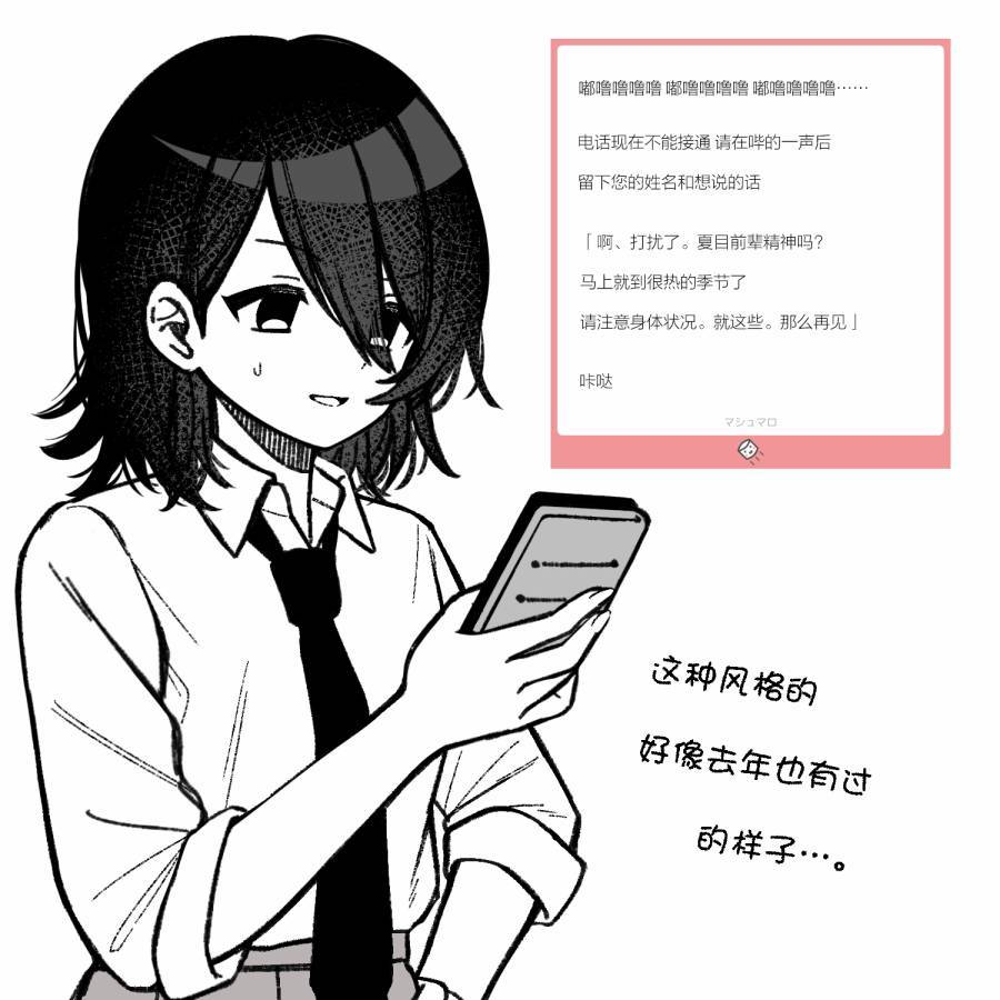 《邻旁的前辈和令人在意的后辈》漫画最新章节楼梯免费下拉式在线观看章节第【4】张图片
