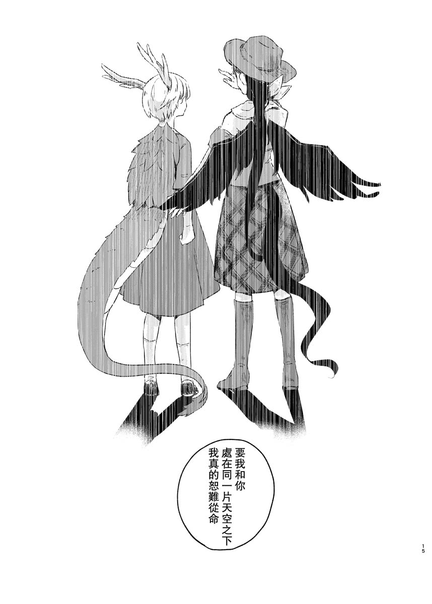 《不知何为爱的野兽们》漫画最新章节第1话免费下拉式在线观看章节第【16】张图片