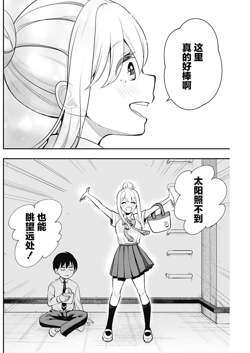 《雪女酱想要触摸》漫画最新章节短篇免费下拉式在线观看章节第【4】张图片