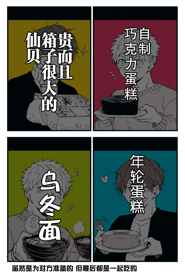 《那条小河波光粼粼》漫画最新章节第11话免费下拉式在线观看章节第【2】张图片