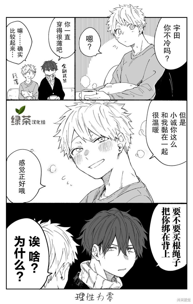 《那条小河波光粼粼》漫画最新章节第8话免费下拉式在线观看章节第【1】张图片