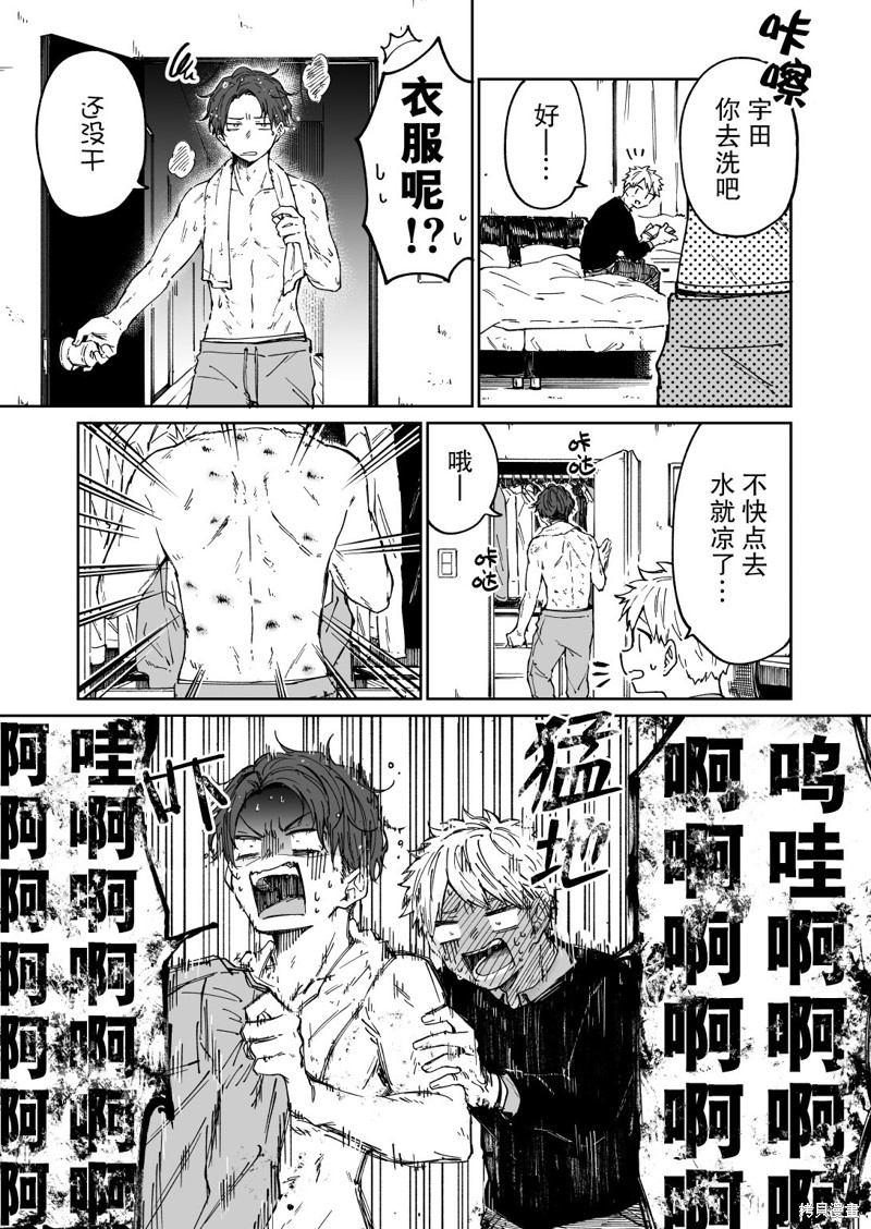 《那条小河波光粼粼》漫画最新章节第7话免费下拉式在线观看章节第【4】张图片