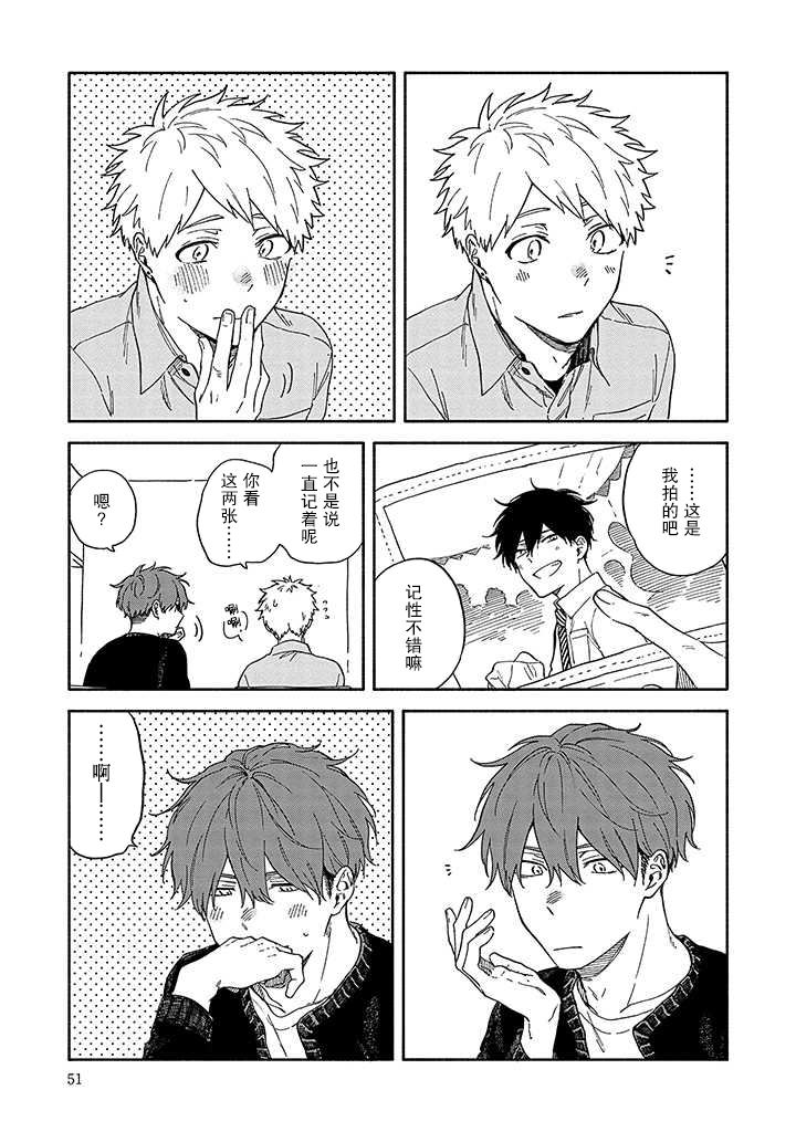 《那条小河波光粼粼》漫画最新章节第16话免费下拉式在线观看章节第【4】张图片