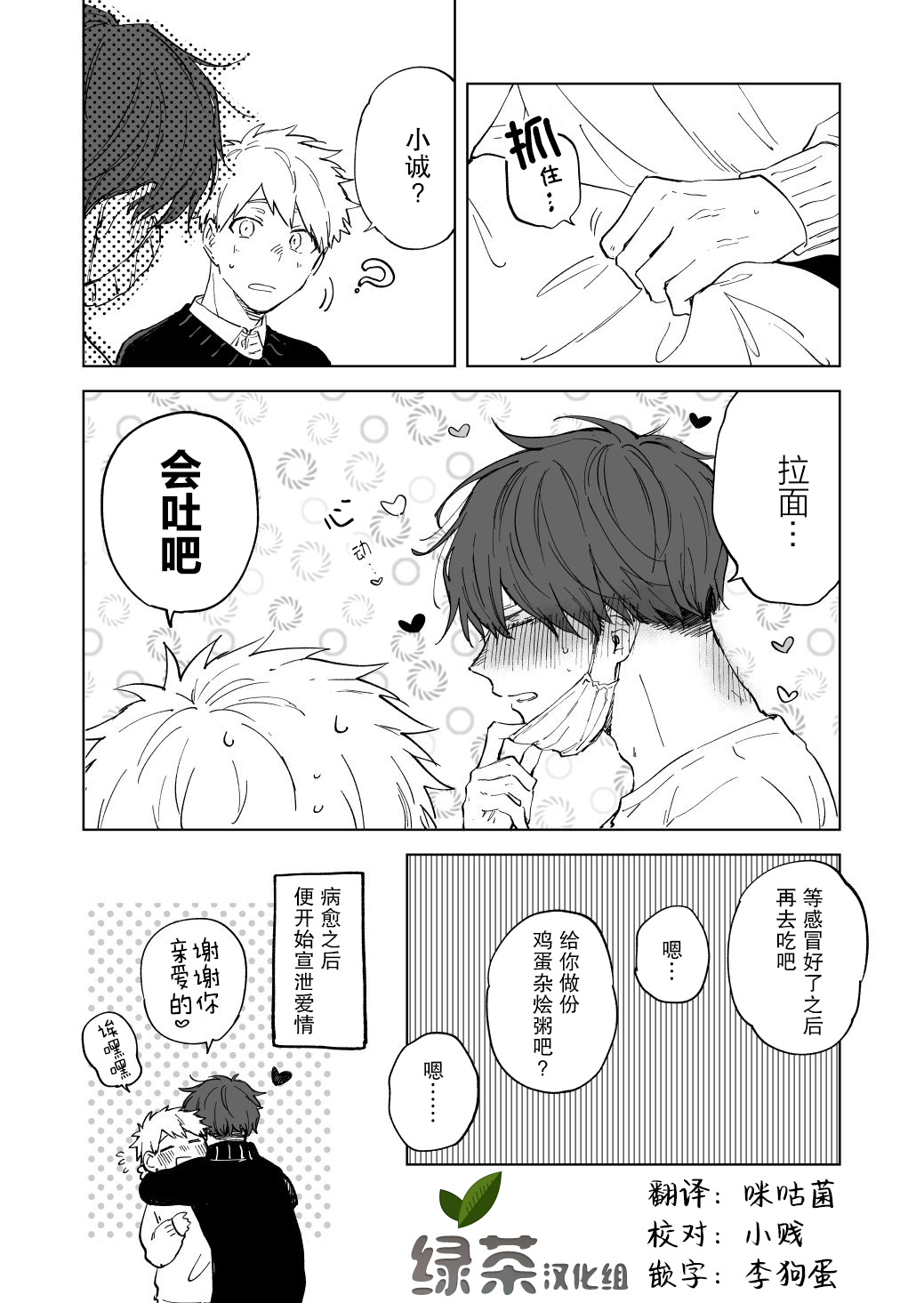 《那条小河波光粼粼》漫画最新章节第14话免费下拉式在线观看章节第【4】张图片