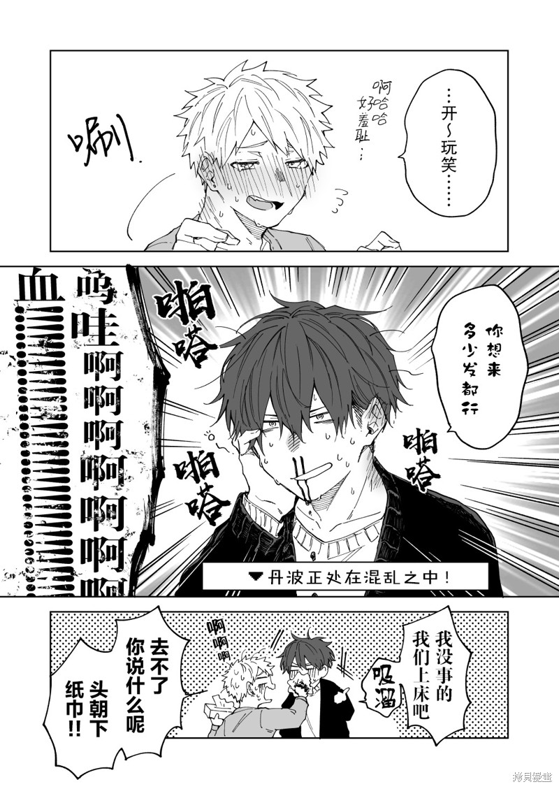 《那条小河波光粼粼》漫画最新章节第9话免费下拉式在线观看章节第【3】张图片