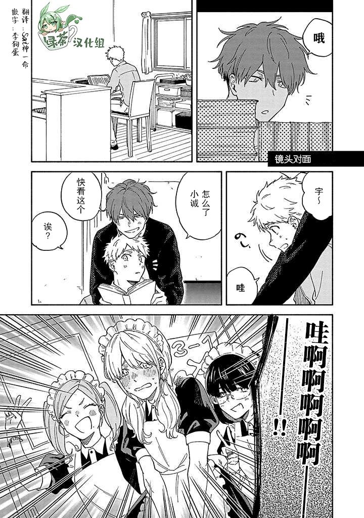 《那条小河波光粼粼》漫画最新章节第16话免费下拉式在线观看章节第【2】张图片