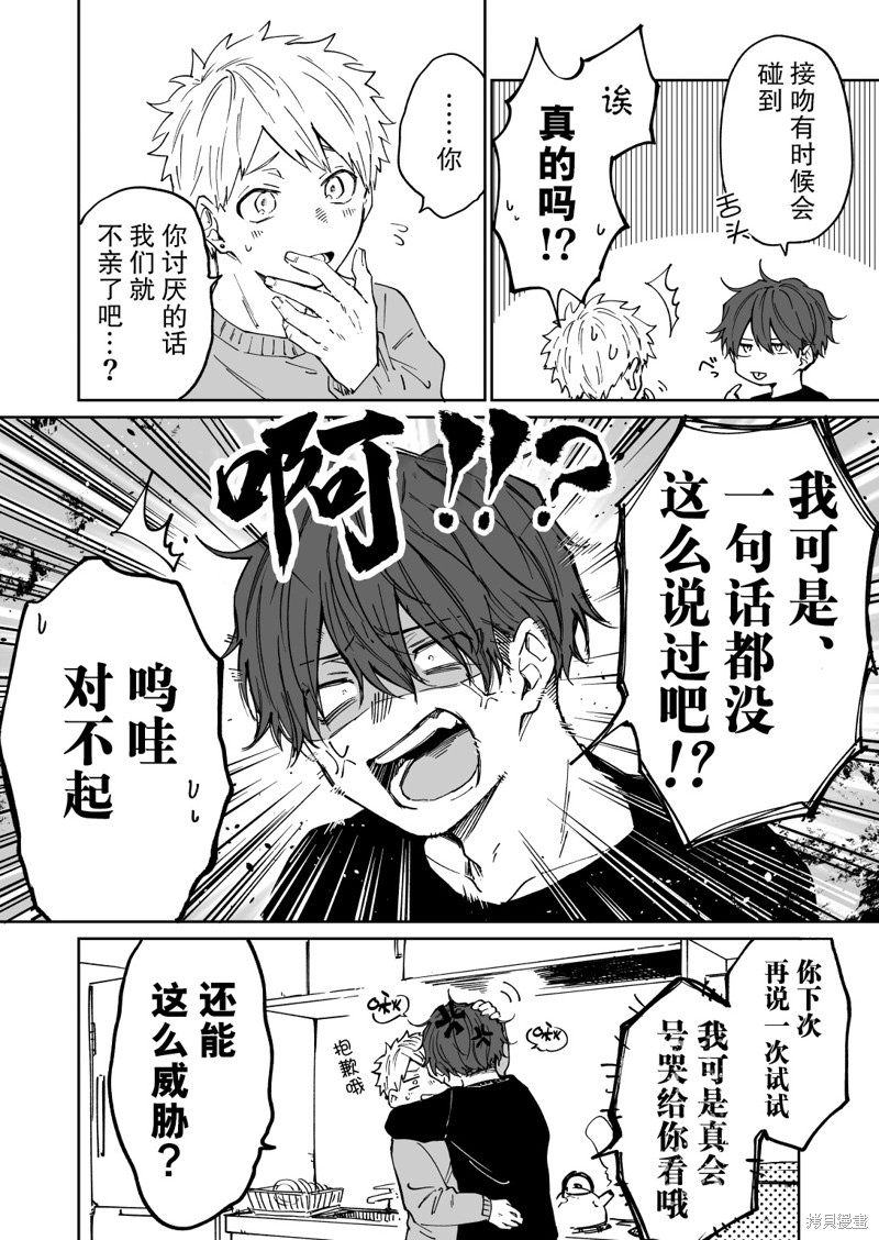 《那条小河波光粼粼》漫画最新章节第7话免费下拉式在线观看章节第【2】张图片