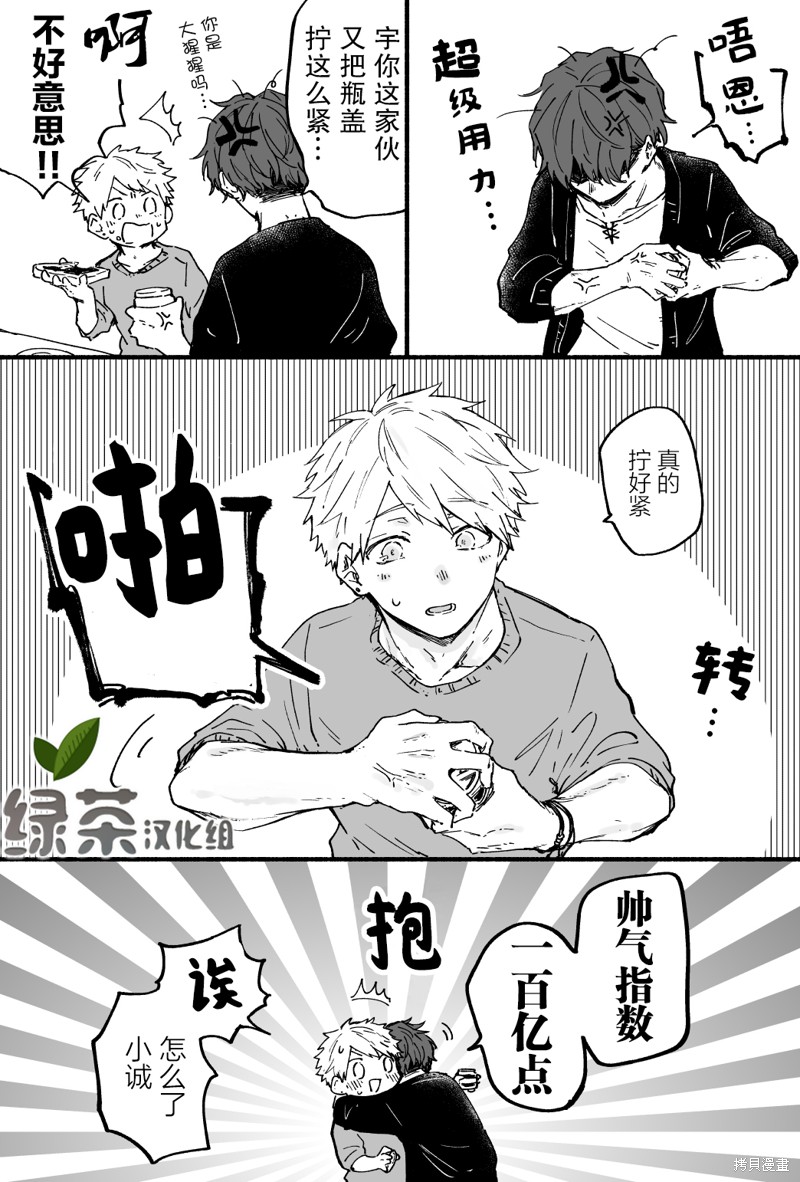 《那条小河波光粼粼》漫画最新章节第3话免费下拉式在线观看章节第【1】张图片