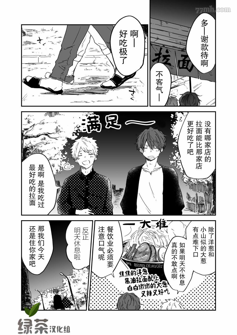 《那条小河波光粼粼》漫画最新章节第1话免费下拉式在线观看章节第【1】张图片