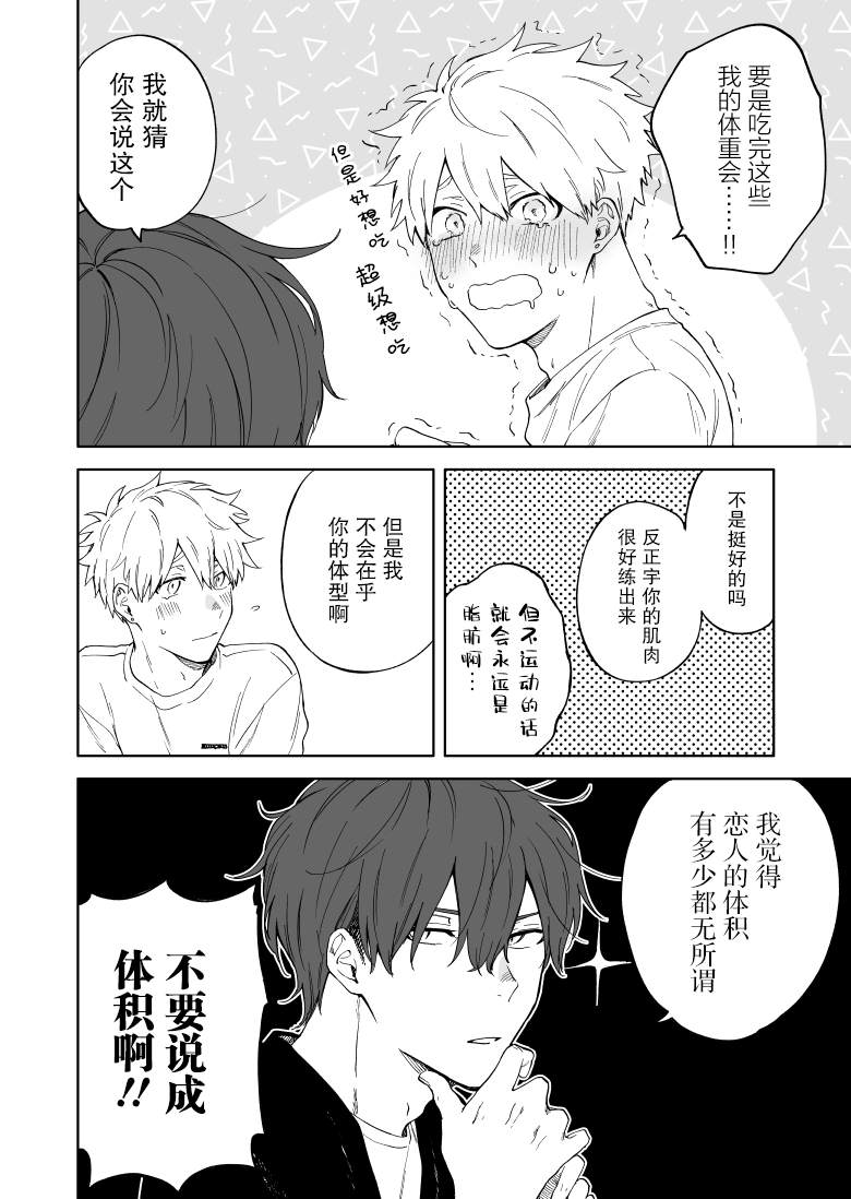 《那条小河波光粼粼》漫画最新章节第15话免费下拉式在线观看章节第【2】张图片