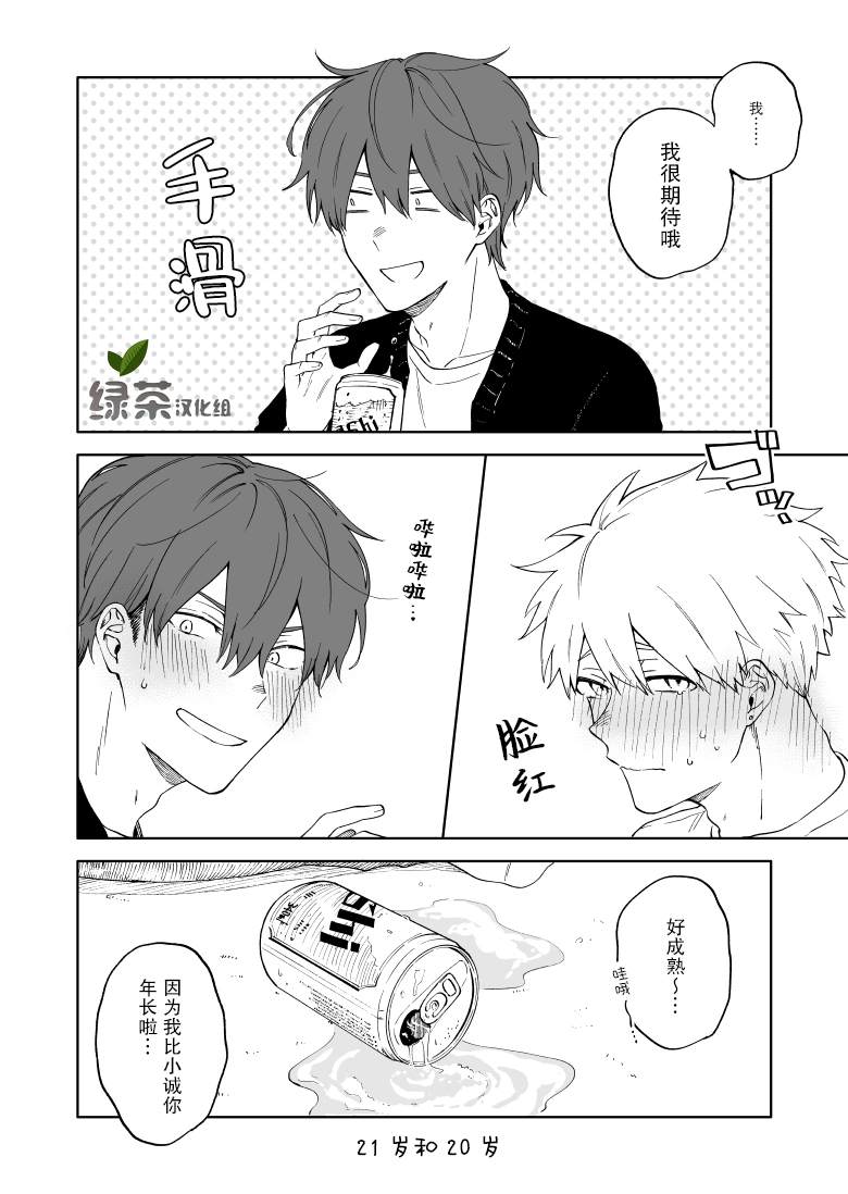 《那条小河波光粼粼》漫画最新章节第15话免费下拉式在线观看章节第【4】张图片