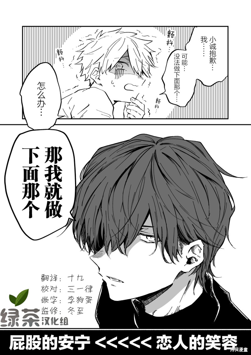 《那条小河波光粼粼》漫画最新章节第3话免费下拉式在线观看章节第【4】张图片