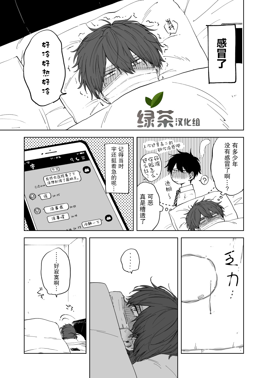 《那条小河波光粼粼》漫画最新章节第14话免费下拉式在线观看章节第【1】张图片