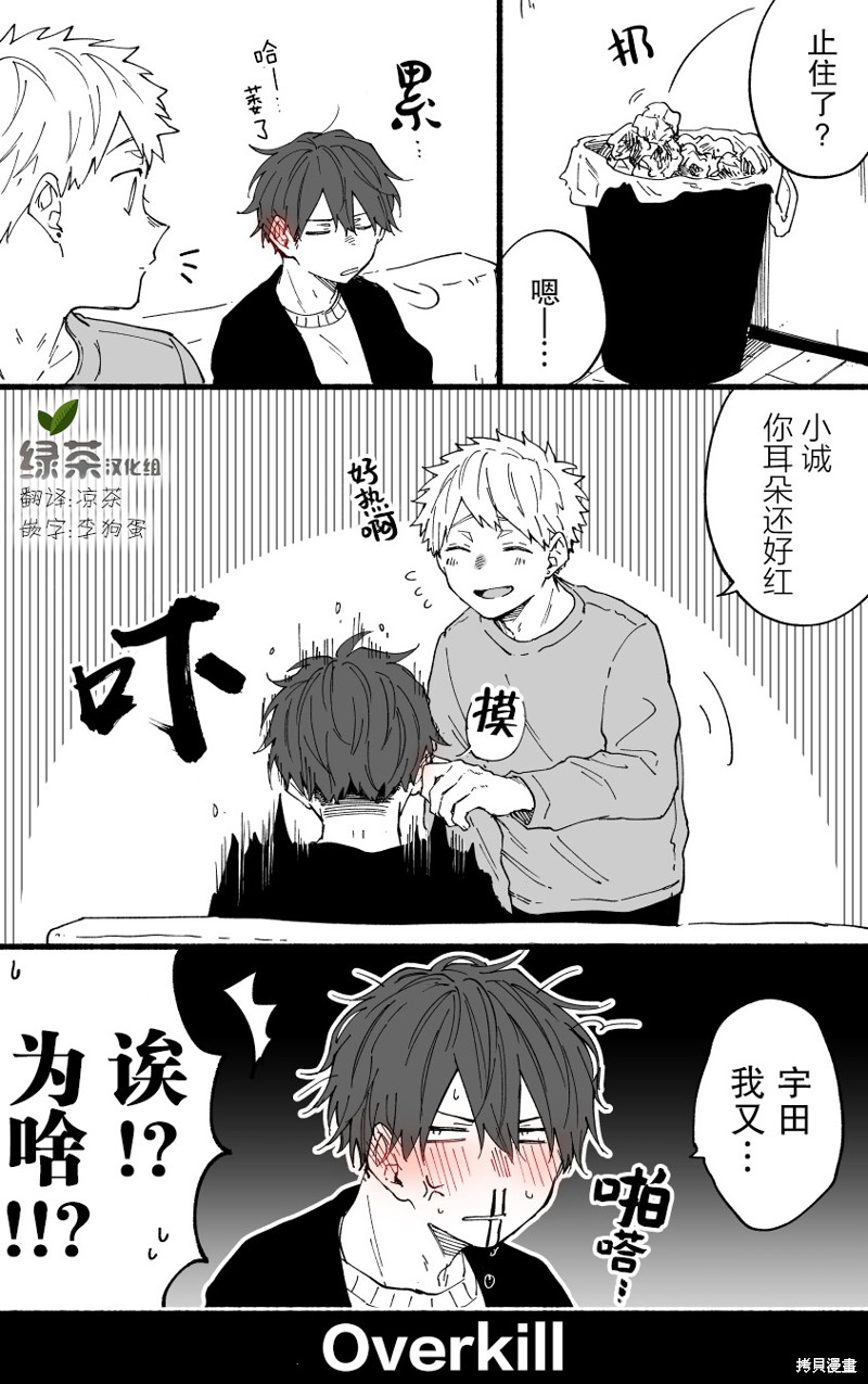 《那条小河波光粼粼》漫画最新章节第9话免费下拉式在线观看章节第【4】张图片