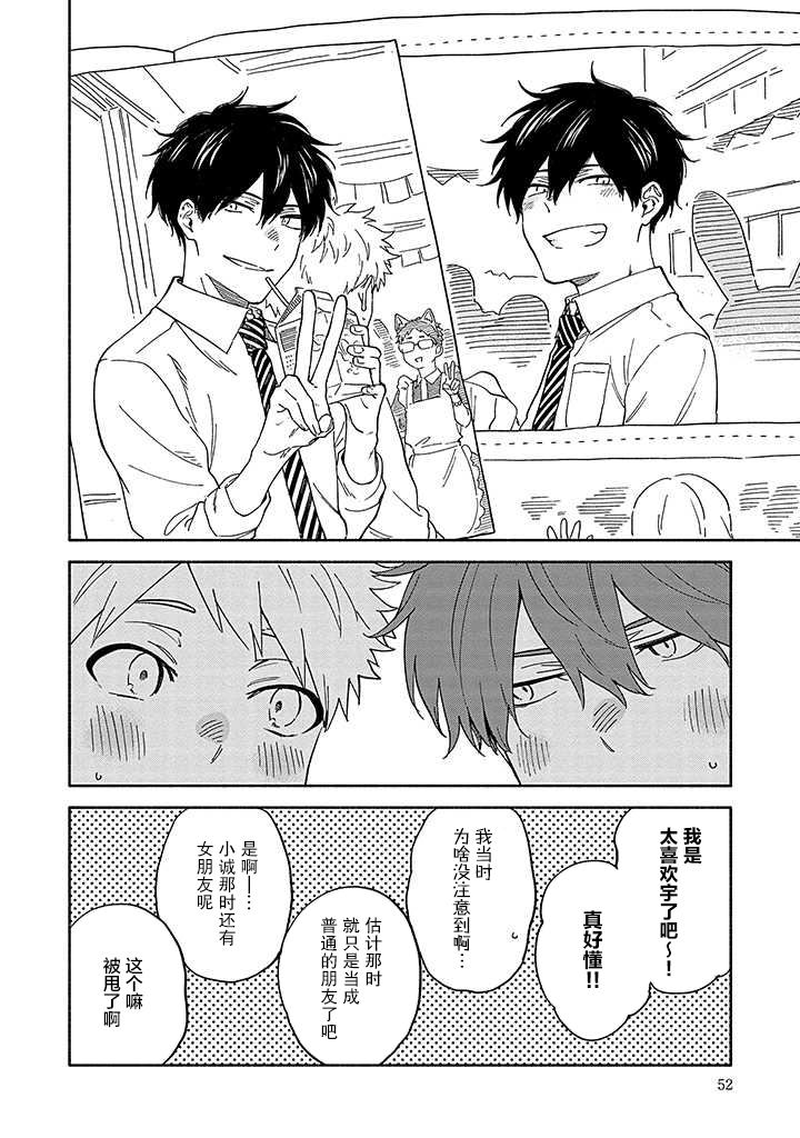 《那条小河波光粼粼》漫画最新章节第16话免费下拉式在线观看章节第【5】张图片