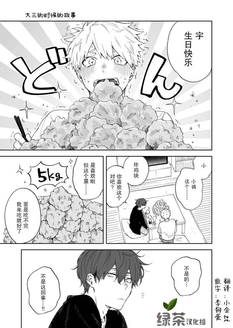 《那条小河波光粼粼》漫画最新章节第15话免费下拉式在线观看章节第【1】张图片