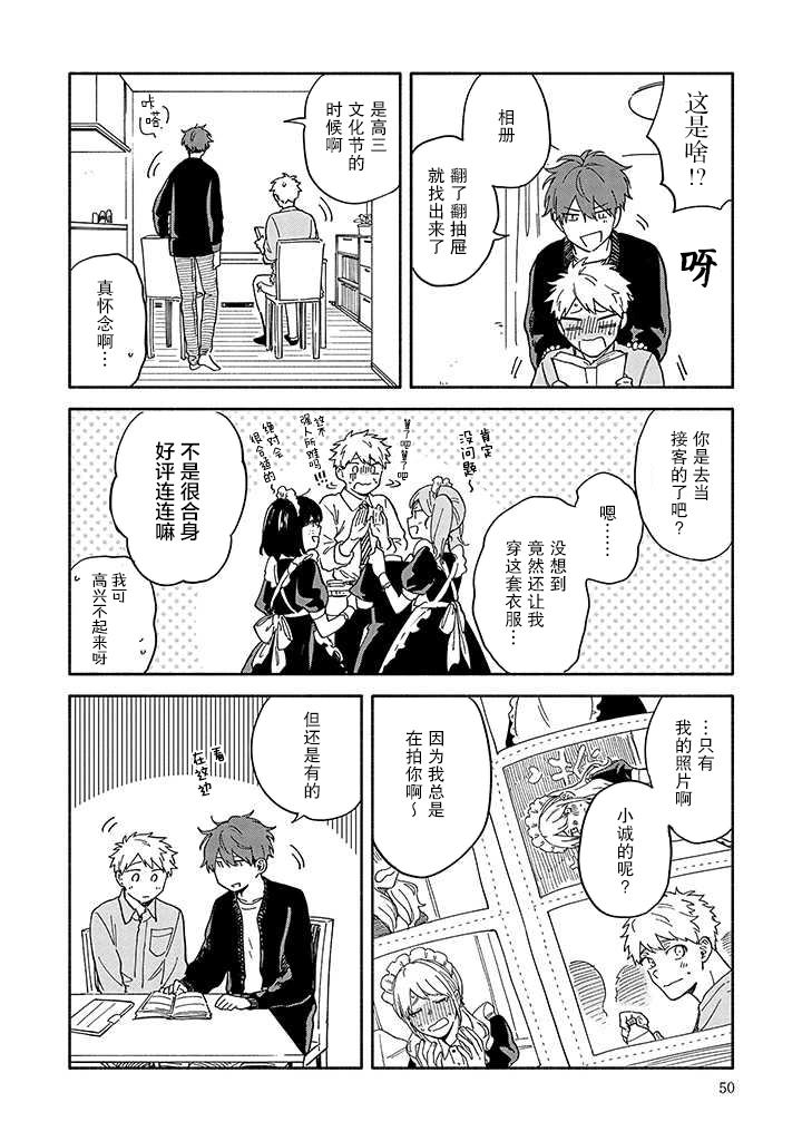 《那条小河波光粼粼》漫画最新章节第16话免费下拉式在线观看章节第【3】张图片