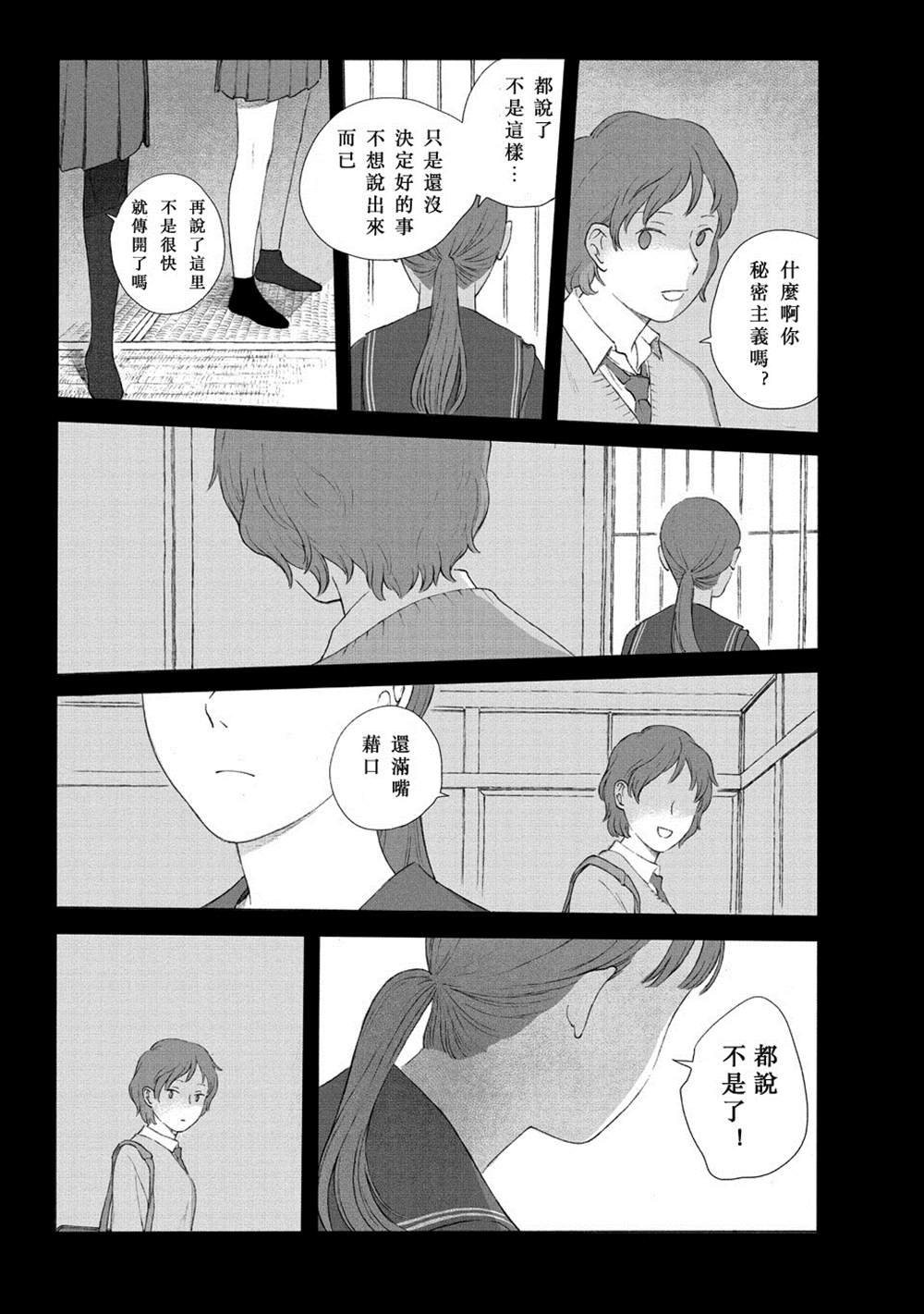 《归乡》漫画最新章节第1话免费下拉式在线观看章节第【21】张图片