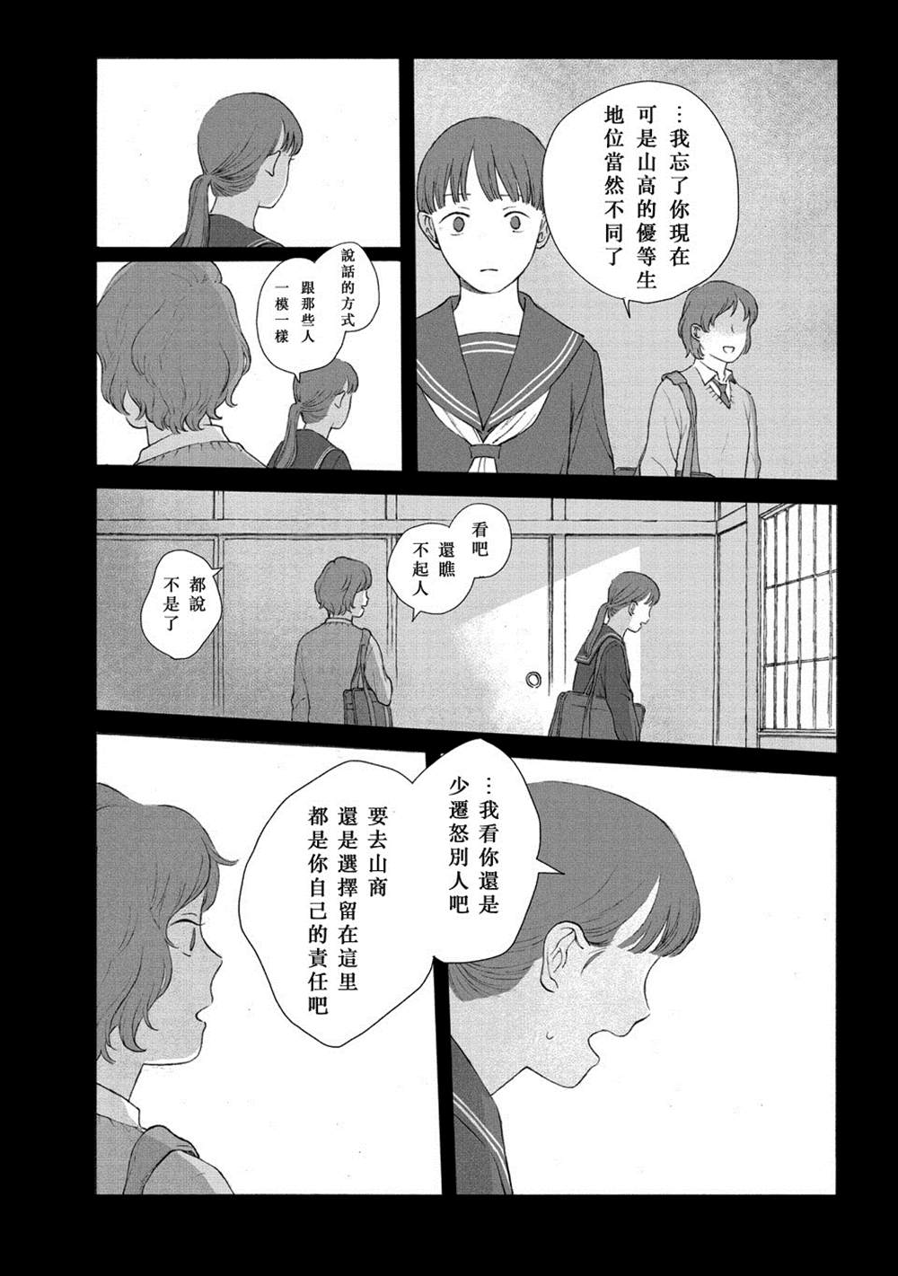 《归乡》漫画最新章节第1话免费下拉式在线观看章节第【22】张图片