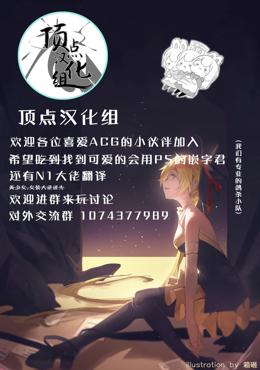 《兔子目社畜科》漫画最新章节第24话免费下拉式在线观看章节第【10】张图片