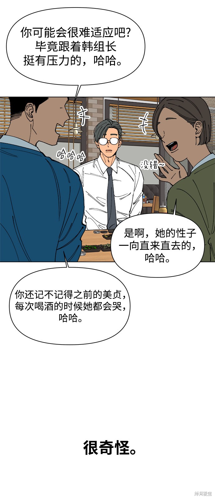 《重新谱写的恋爱史》漫画最新章节第1话免费下拉式在线观看章节第【25】张图片