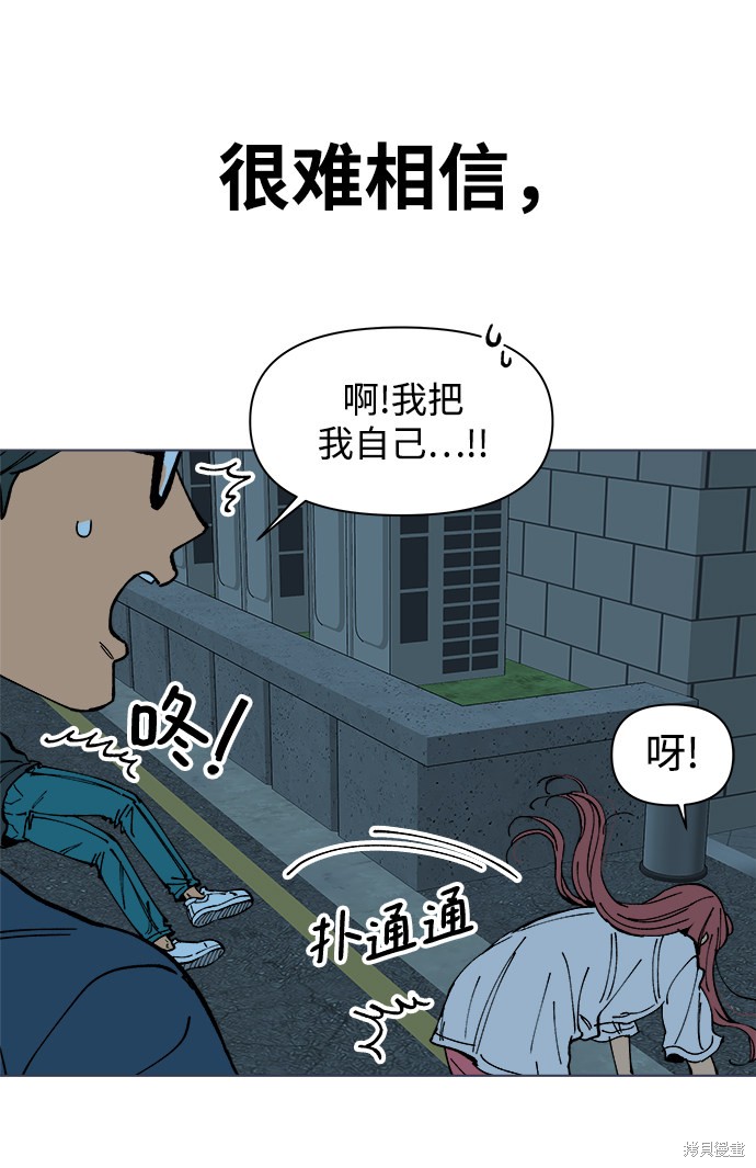 《重新谱写的恋爱史》漫画最新章节第1话免费下拉式在线观看章节第【105】张图片