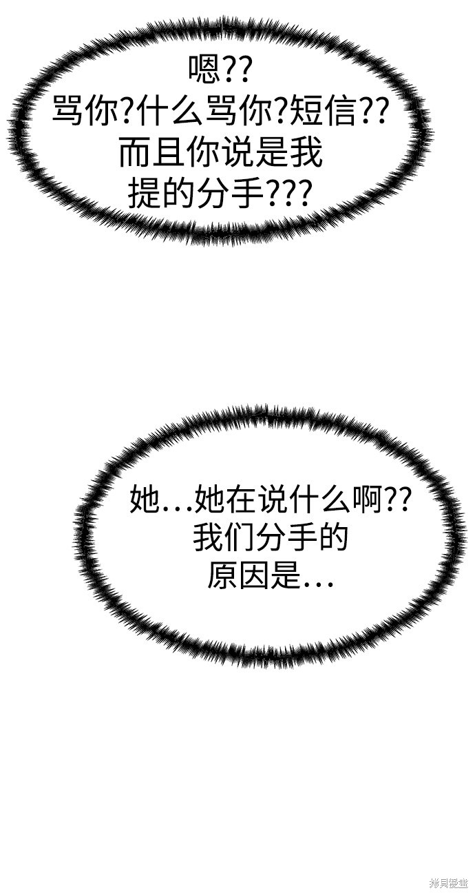 《重新谱写的恋爱史》漫画最新章节第1话免费下拉式在线观看章节第【64】张图片