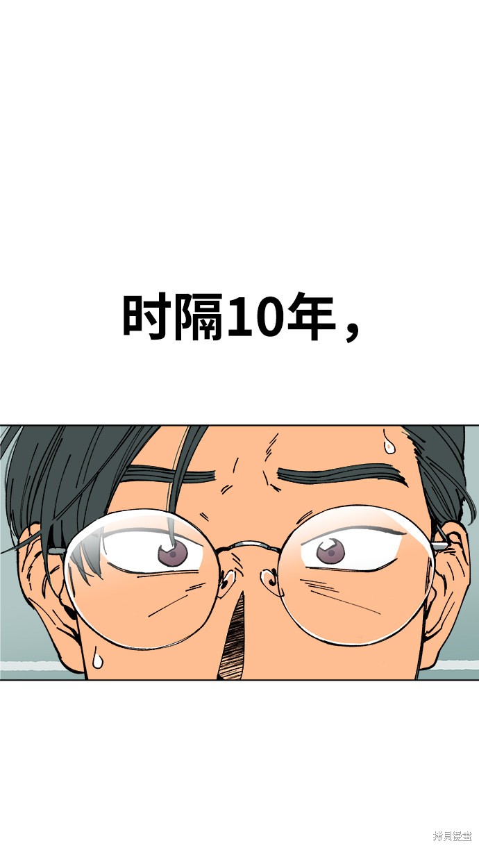 《重新谱写的恋爱史》漫画最新章节第1话免费下拉式在线观看章节第【2】张图片