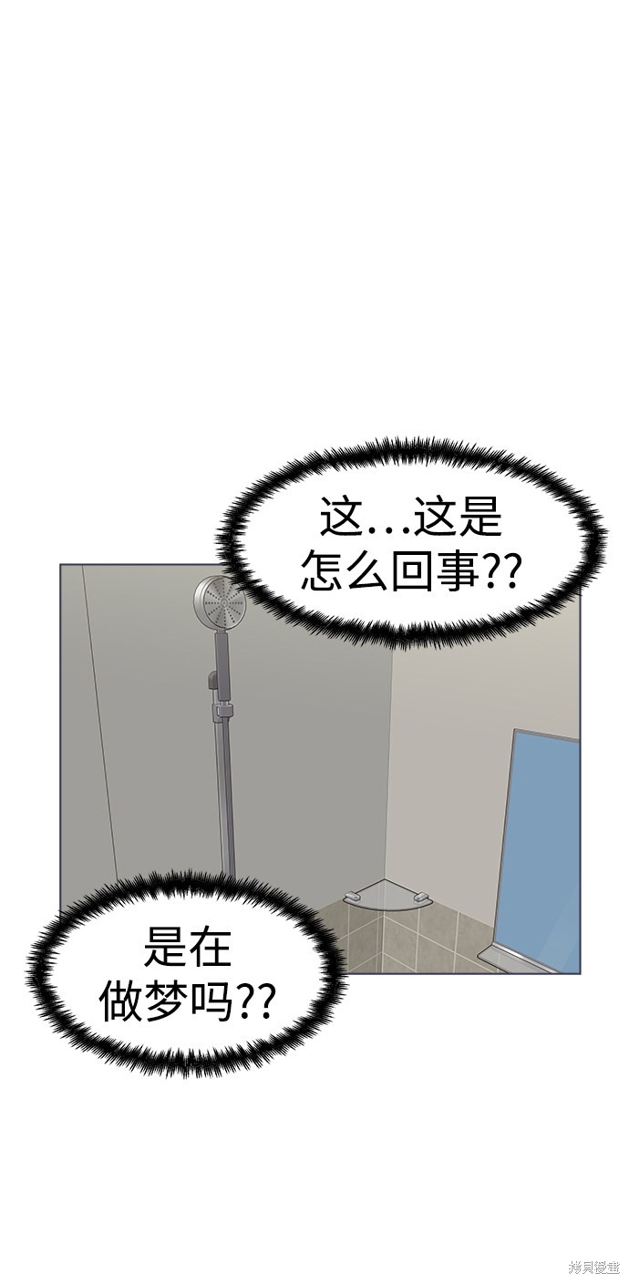 《重新谱写的恋爱史》漫画最新章节第1话免费下拉式在线观看章节第【78】张图片