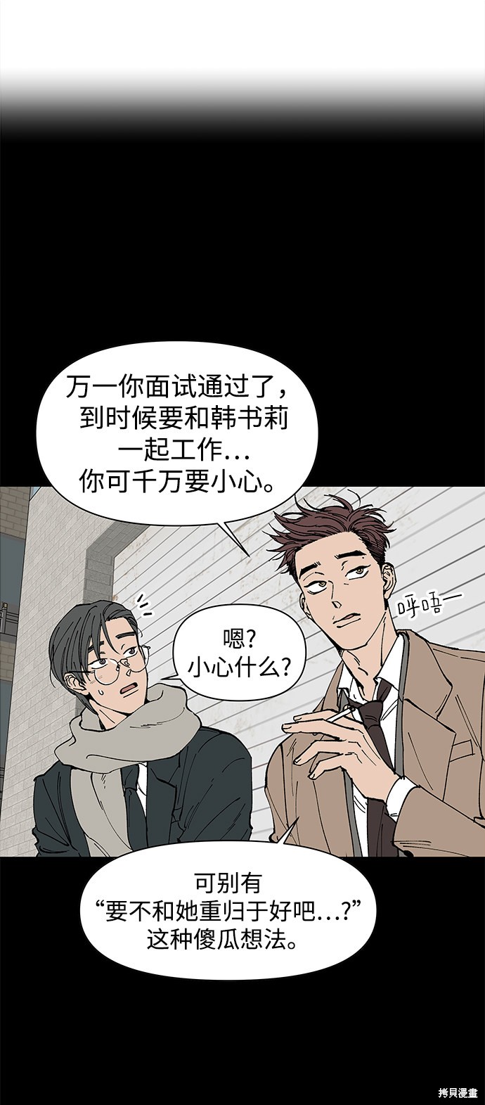 《重新谱写的恋爱史》漫画最新章节第1话免费下拉式在线观看章节第【54】张图片