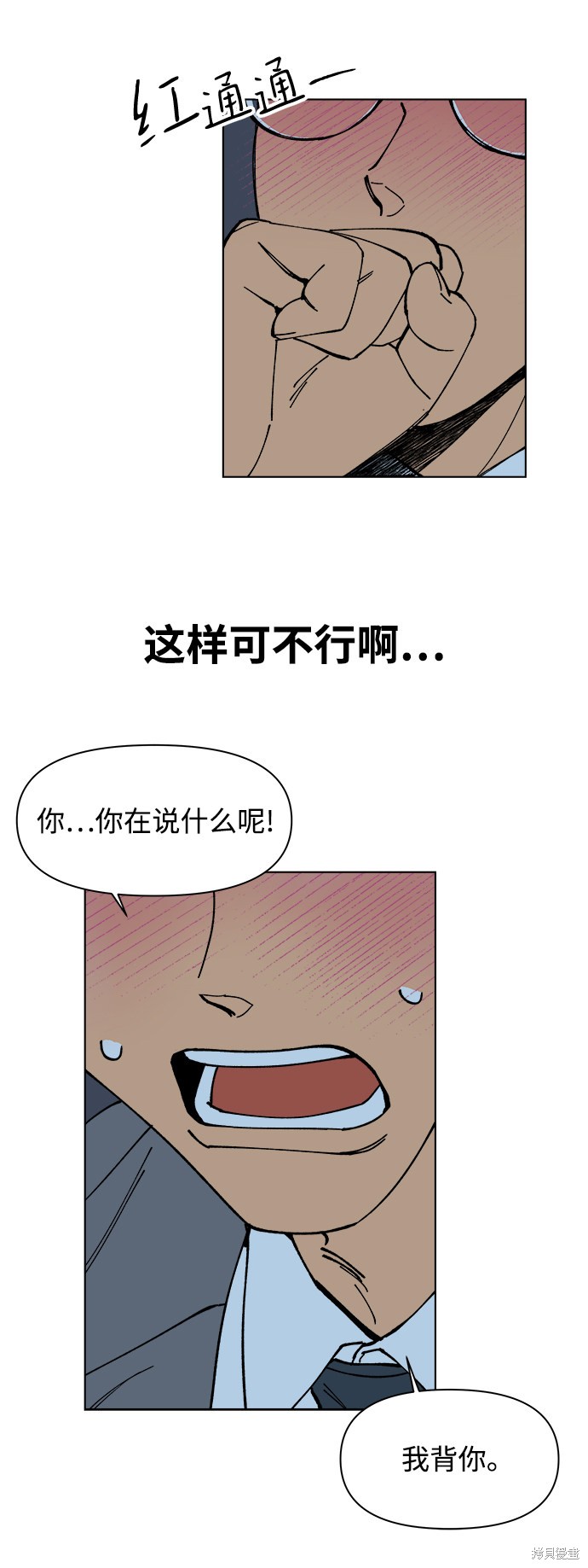 《重新谱写的恋爱史》漫画最新章节第1话免费下拉式在线观看章节第【53】张图片