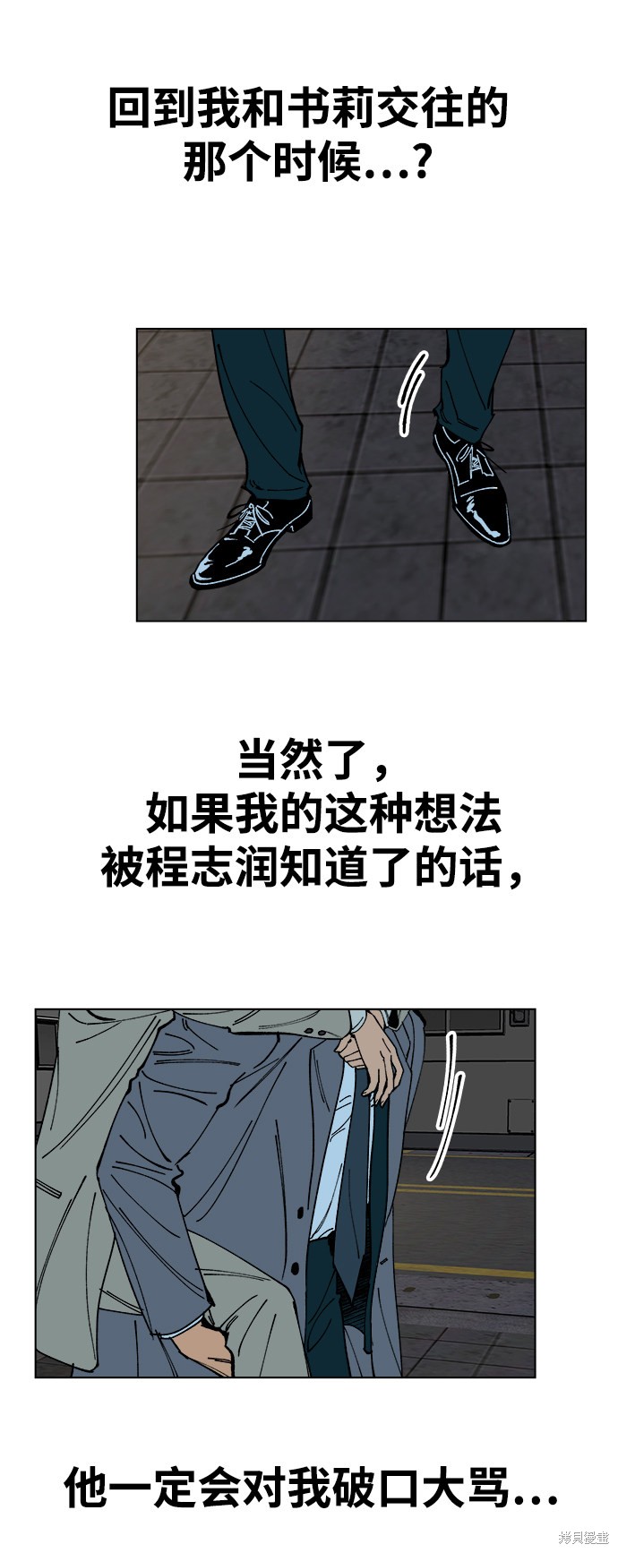 《重新谱写的恋爱史》漫画最新章节第1话免费下拉式在线观看章节第【56】张图片