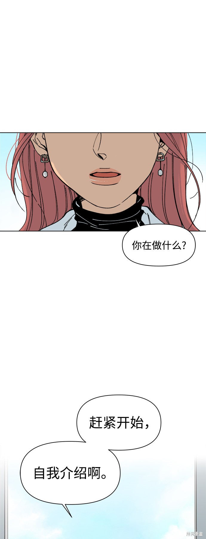 《重新谱写的恋爱史》漫画最新章节第1话免费下拉式在线观看章节第【6】张图片