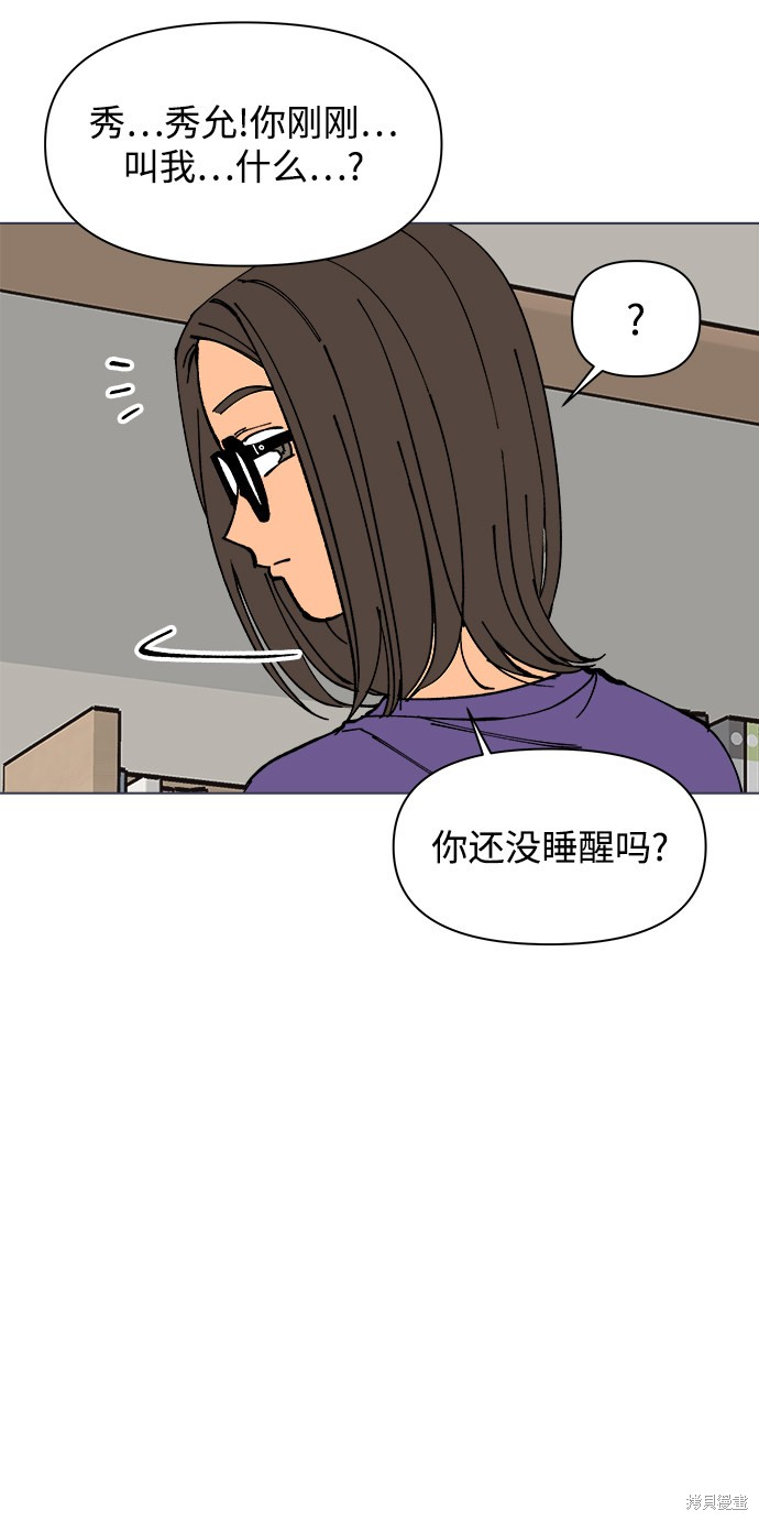 《重新谱写的恋爱史》漫画最新章节第1话免费下拉式在线观看章节第【76】张图片