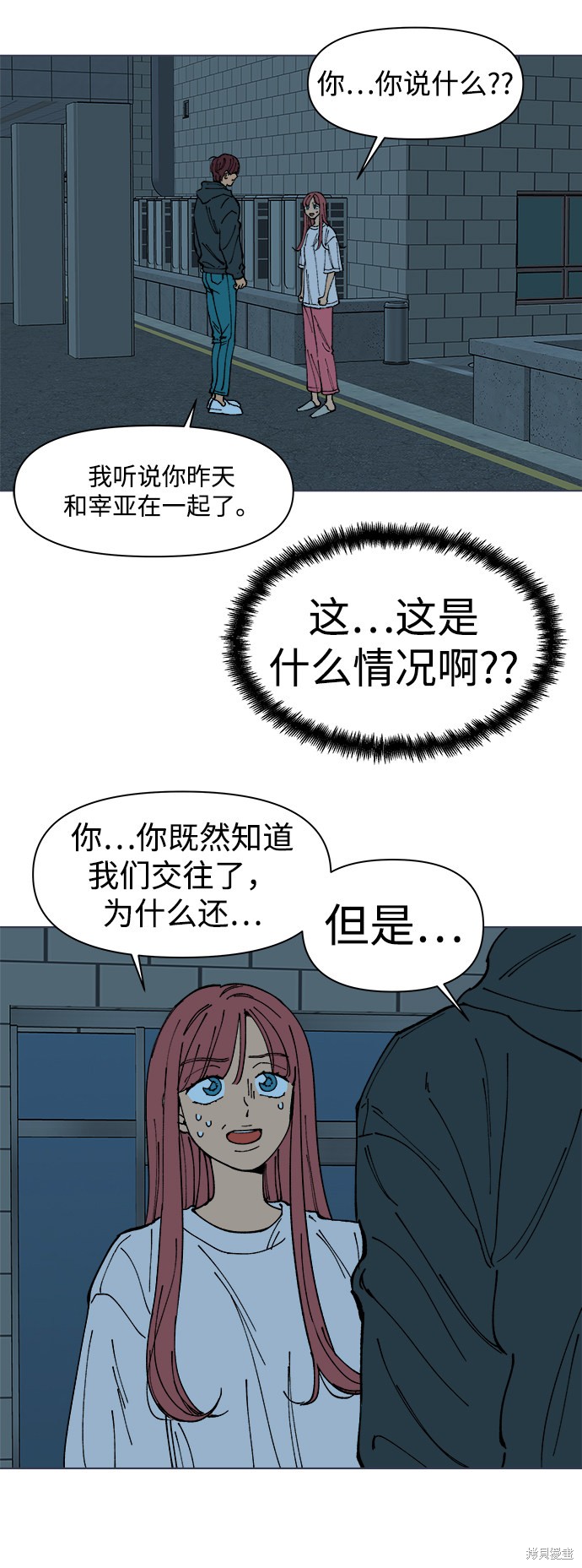 《重新谱写的恋爱史》漫画最新章节第1话免费下拉式在线观看章节第【91】张图片