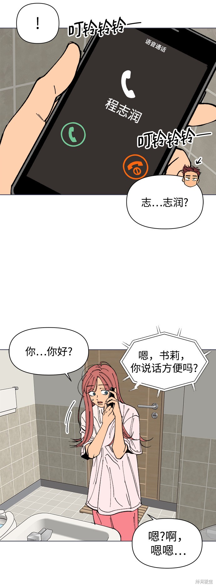 《重新谱写的恋爱史》漫画最新章节第1话免费下拉式在线观看章节第【83】张图片