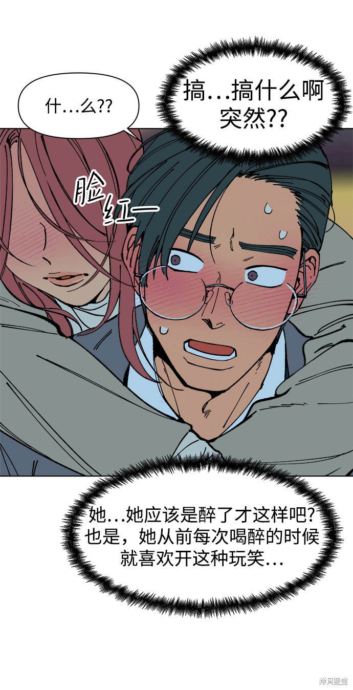 《重新谱写的恋爱史》漫画最新章节第1话免费下拉式在线观看章节第【61】张图片