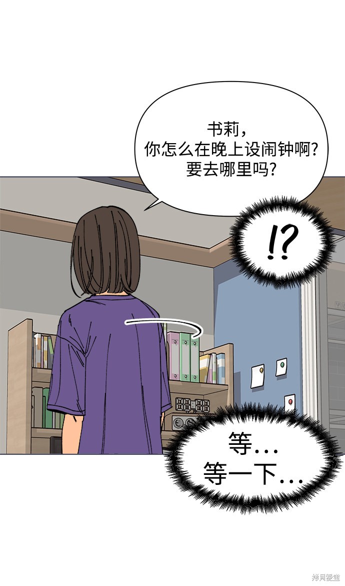 《重新谱写的恋爱史》漫画最新章节第1话免费下拉式在线观看章节第【75】张图片