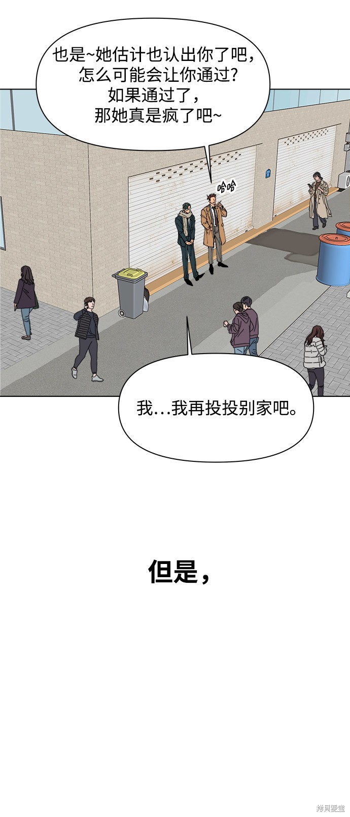 《重新谱写的恋爱史》漫画最新章节第1话免费下拉式在线观看章节第【18】张图片