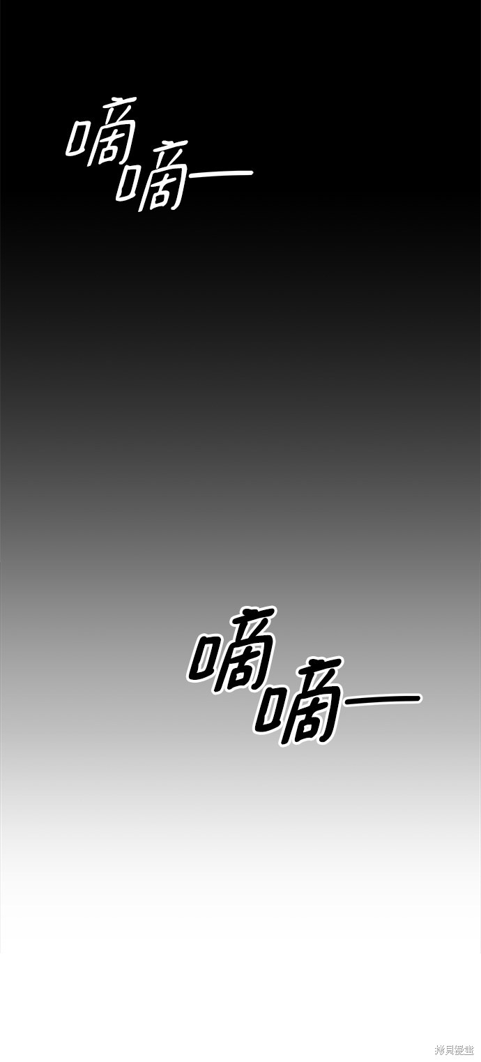 《重新谱写的恋爱史》漫画最新章节第1话免费下拉式在线观看章节第【71】张图片