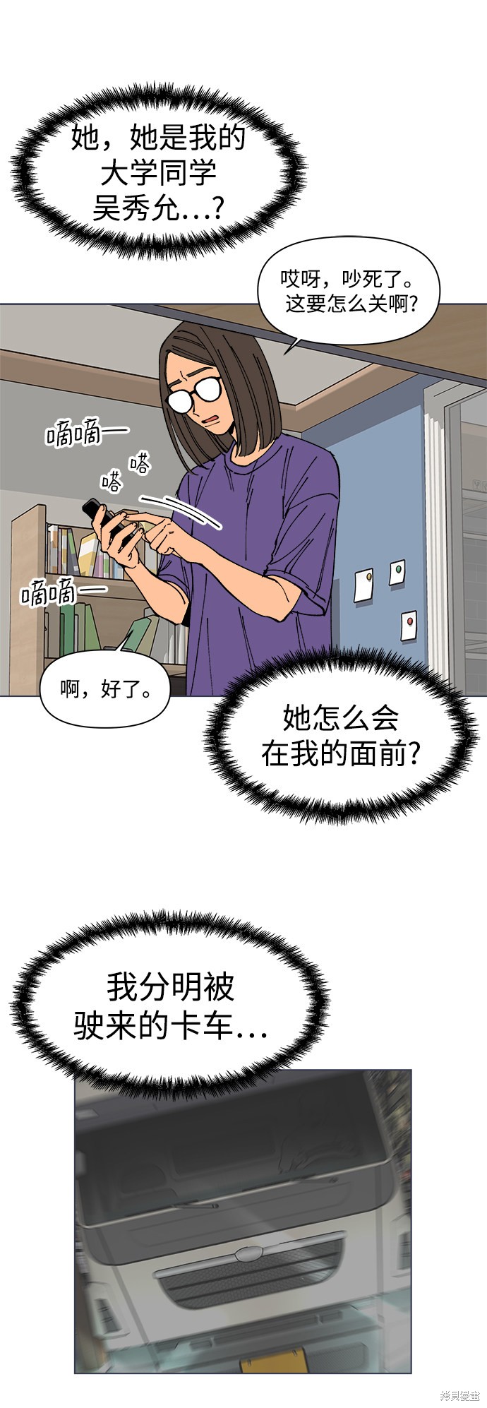 《重新谱写的恋爱史》漫画最新章节第1话免费下拉式在线观看章节第【74】张图片