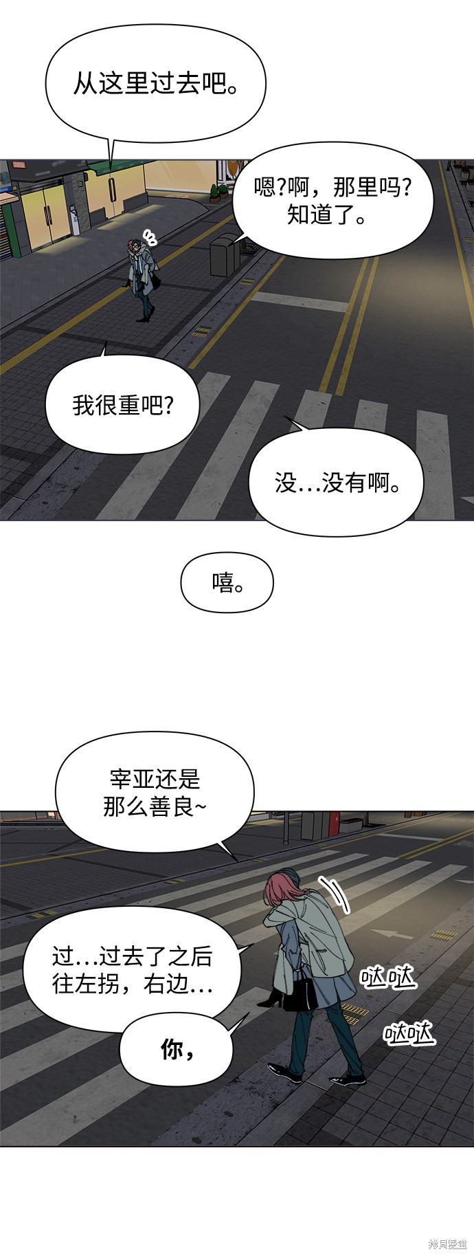 《重新谱写的恋爱史》漫画最新章节第1话免费下拉式在线观看章节第【59】张图片