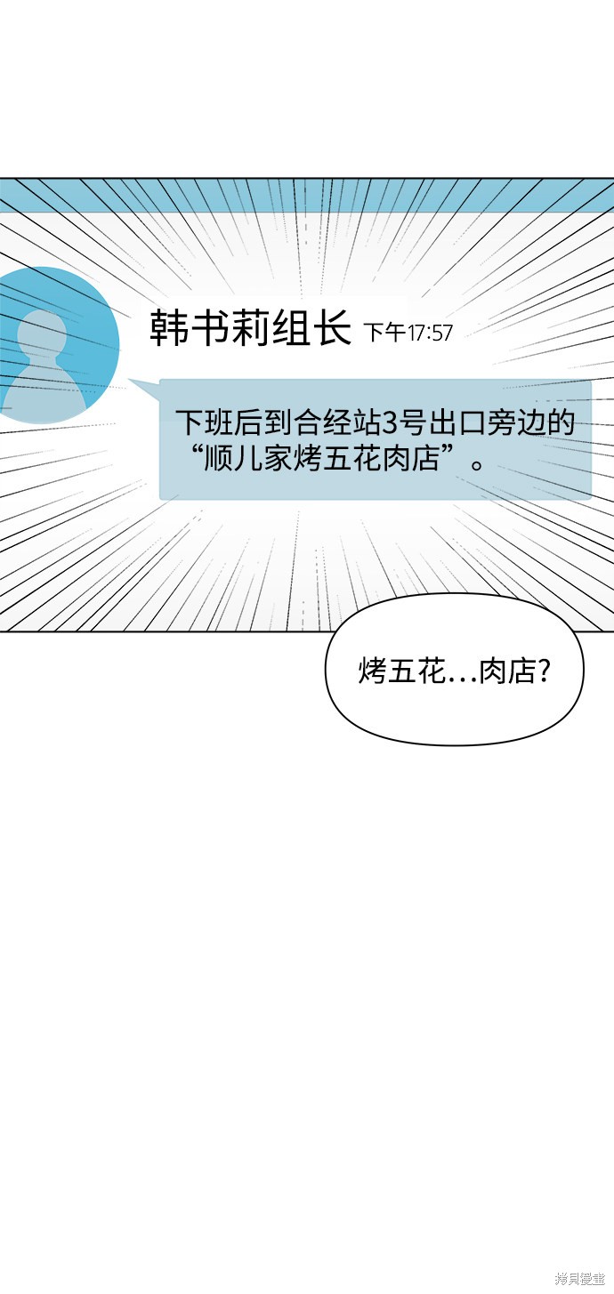 《重新谱写的恋爱史》漫画最新章节第1话免费下拉式在线观看章节第【30】张图片