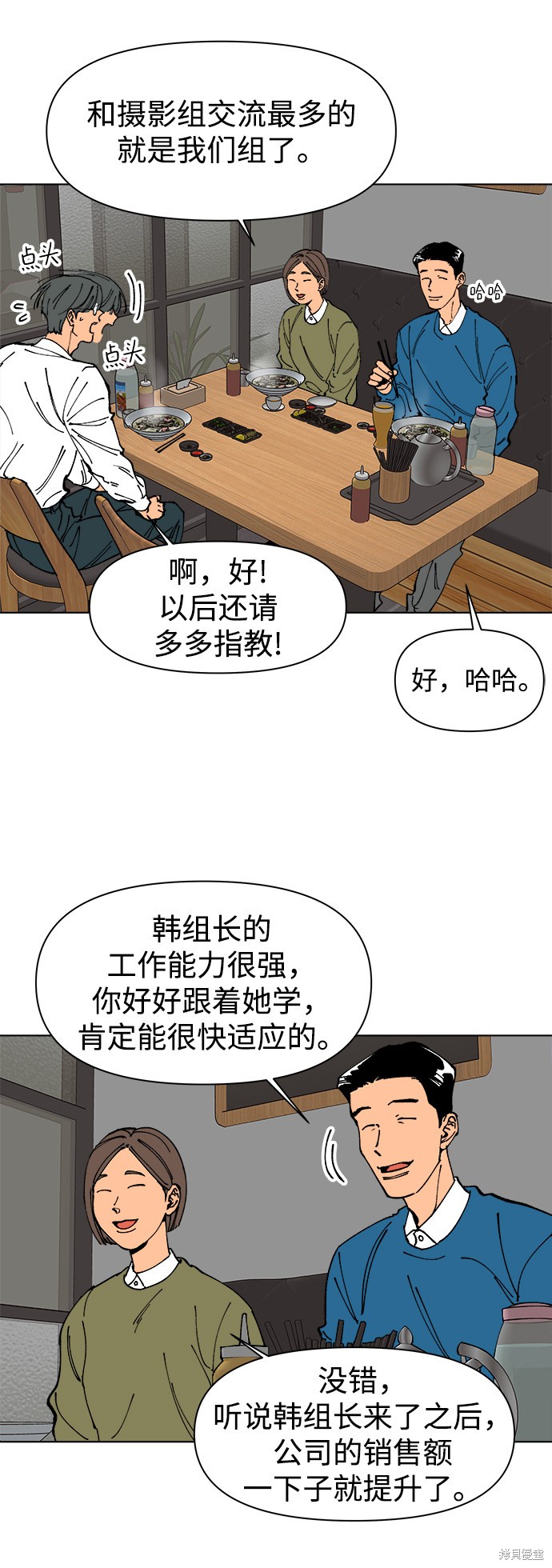 《重新谱写的恋爱史》漫画最新章节第1话免费下拉式在线观看章节第【23】张图片