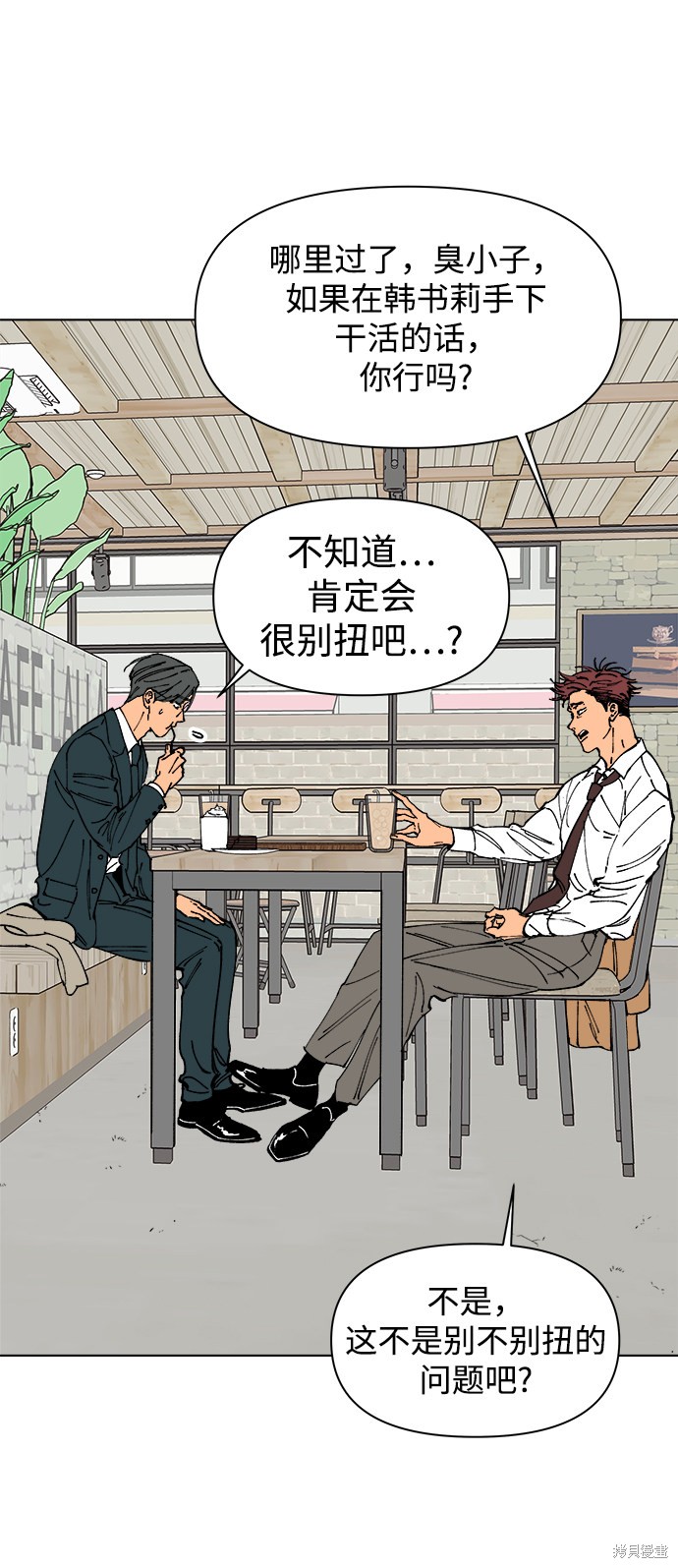 《重新谱写的恋爱史》漫画最新章节第1话免费下拉式在线观看章节第【11】张图片