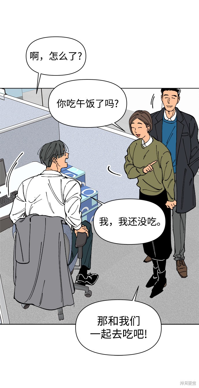 《重新谱写的恋爱史》漫画最新章节第1话免费下拉式在线观看章节第【21】张图片